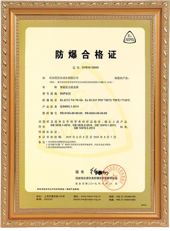 智能壓力變送器-隔爆型